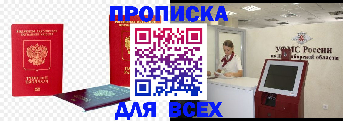 прописка поиск в Балахне