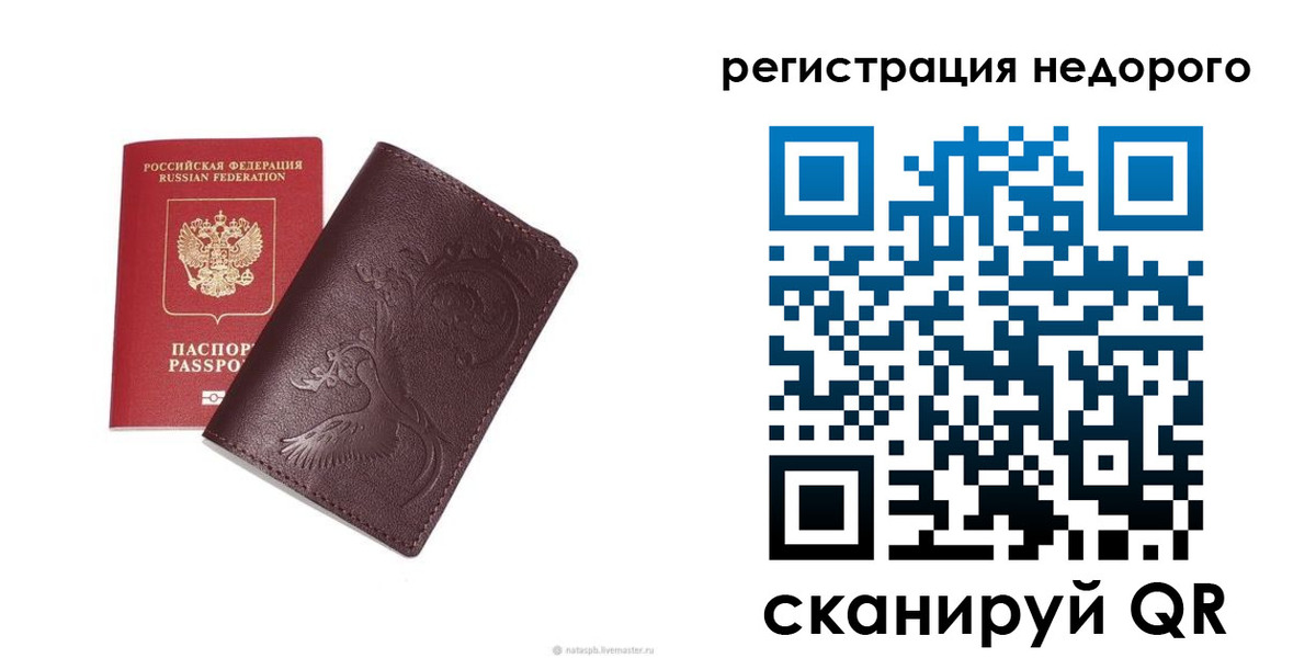 купить прописку в Балахне