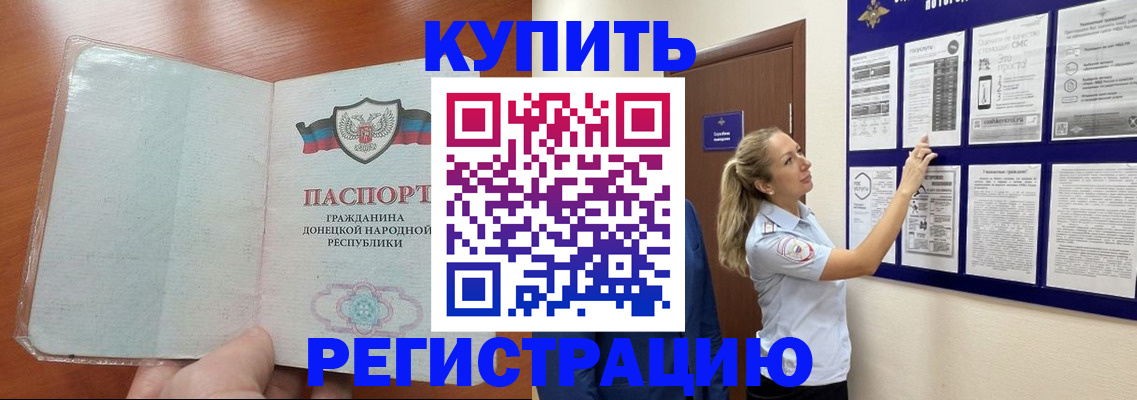 прописка в квартире в Балахне