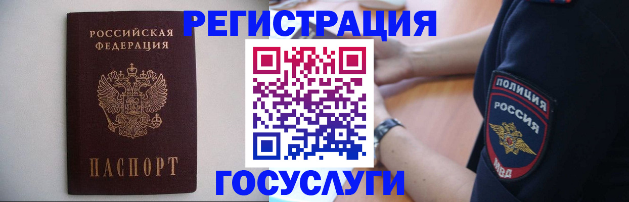 временная прописка в Балахне