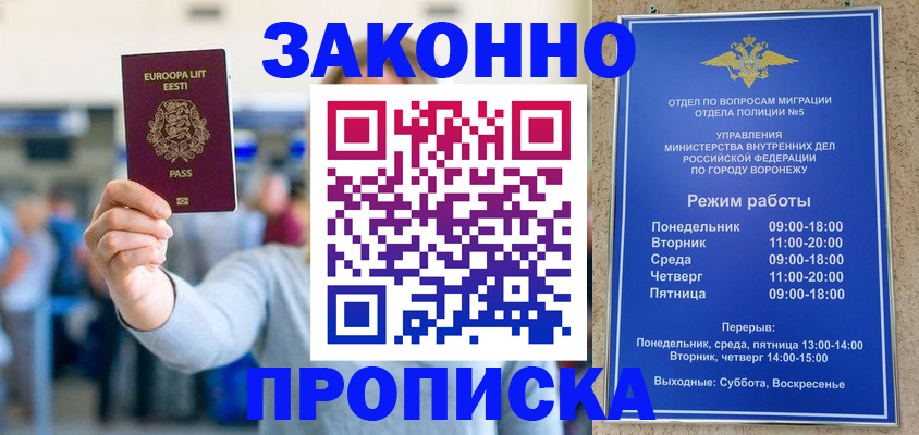временная регистрация в Балахне