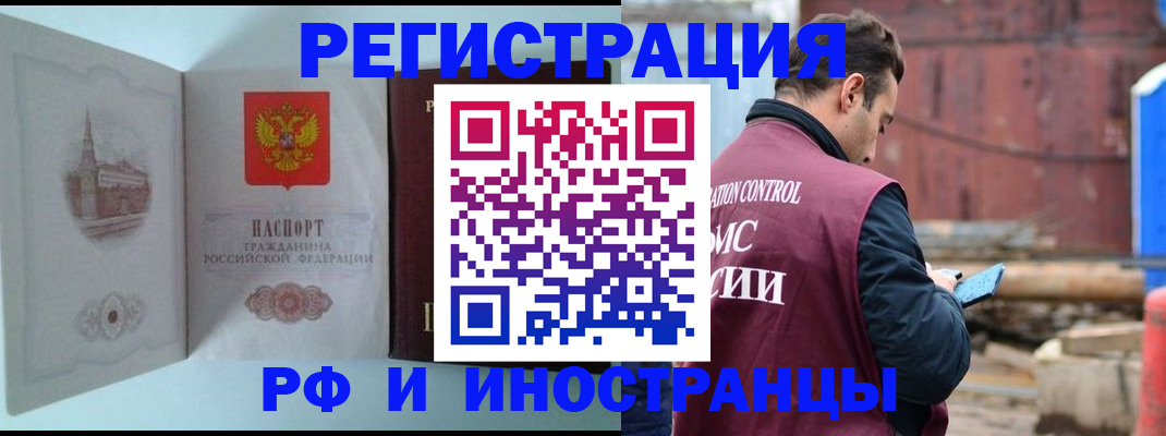 прописка в Балахне