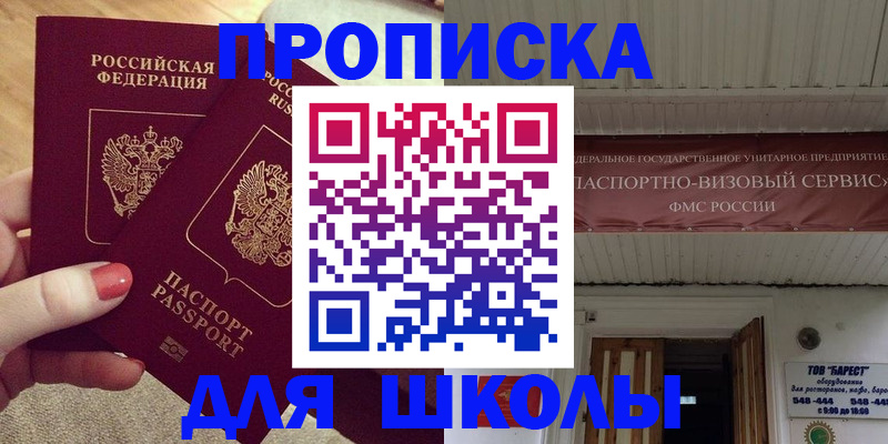 регистрация для дет. сада в Балахне