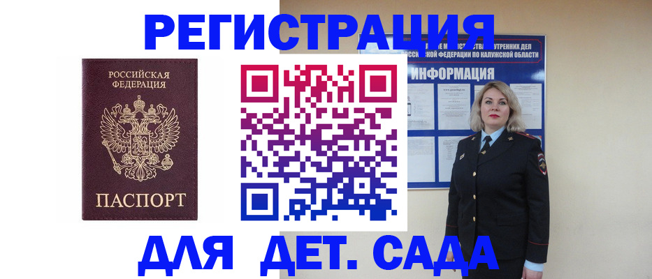 временная регистрация гарантия в Балахне