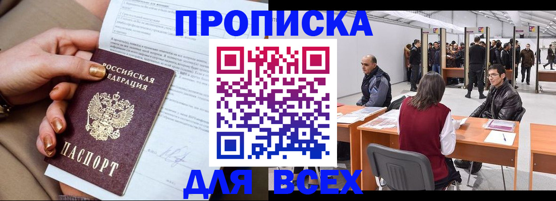 миграционный учет в Балахне