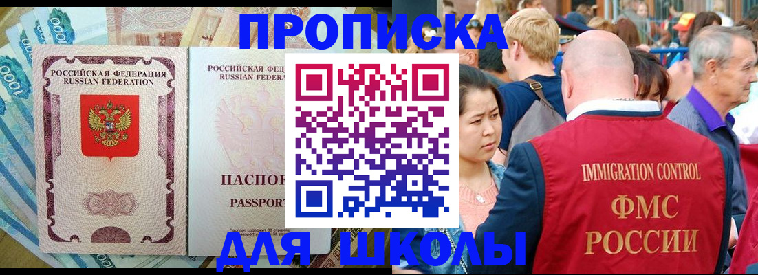 временная регистрация в Балахне