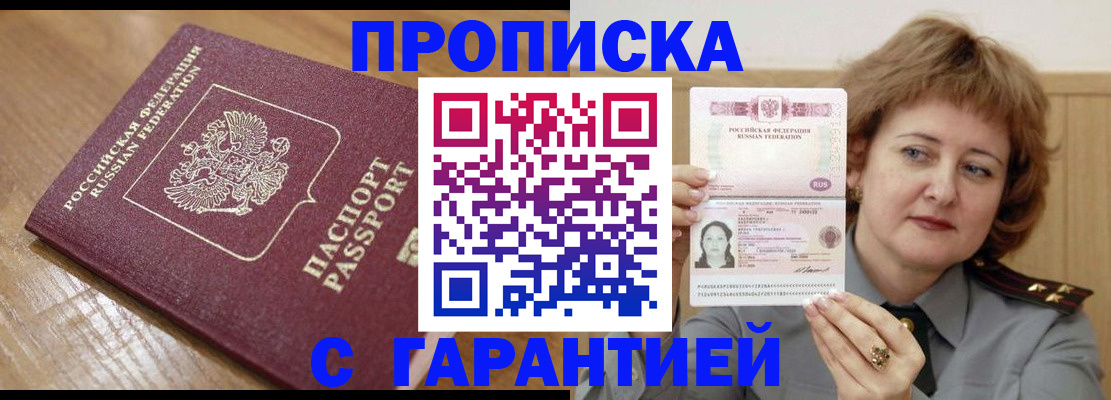 временная регистрация адрес в Балахне